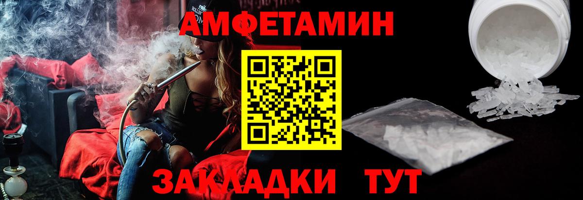 Амфетамин  Вход с VPN  Комсомольск-на-Амуре  АМФЕТАМИН Premium  Amphetamine 