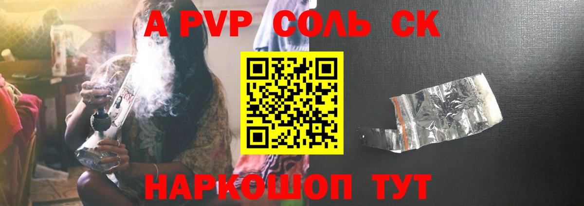 A-PVP  A PVP СК КРИС  Комсомольск-на-Амуре  Вход с VPN  Альфа ПВП крисы CK 