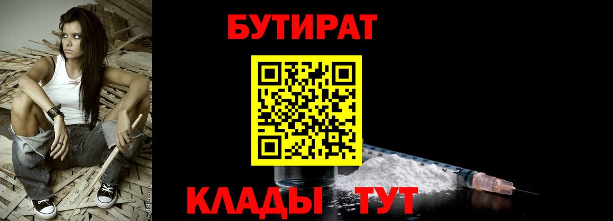 Комсомольск-на-Амуре  БУТИРАТ оксана  БУТИРАТ  Вход с VPN 