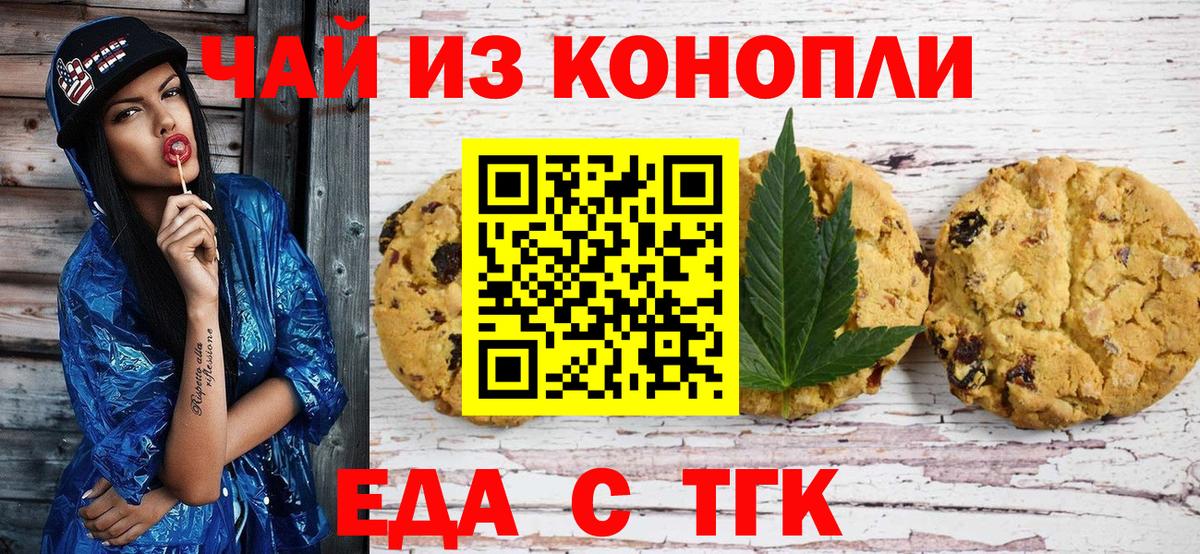Комсомольск-на-Амуре  Canna-Cookies конопля  Вход с VPN 