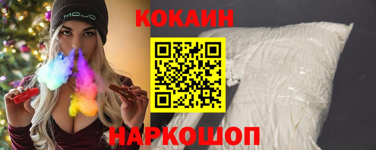 Кокаин Columbia Комсомольск-на-Амуре