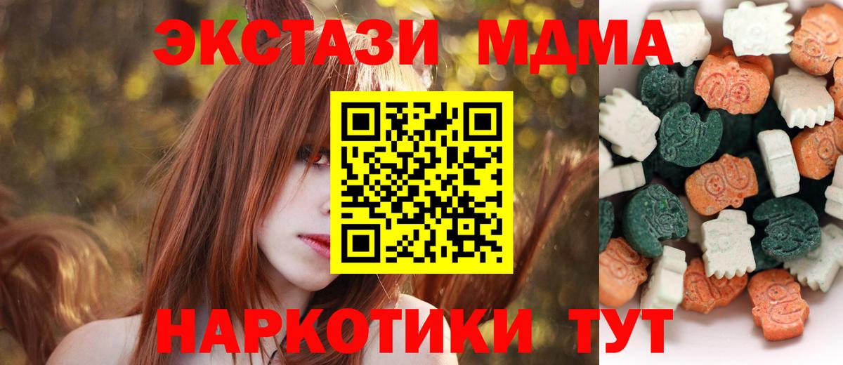 Комсомольск-на-Амуре  Экстази 300 mg  Вход с VPN 
