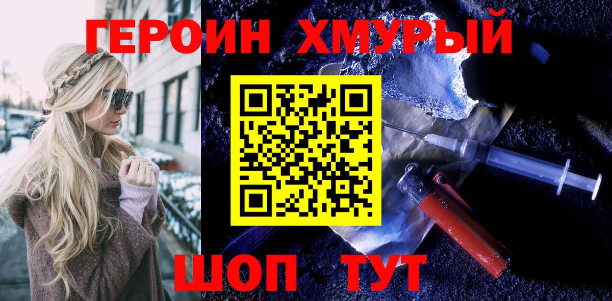 ГЕРОИН герыч  Вход с VPN  ГЕРОИН  Комсомольск-на-Амуре 