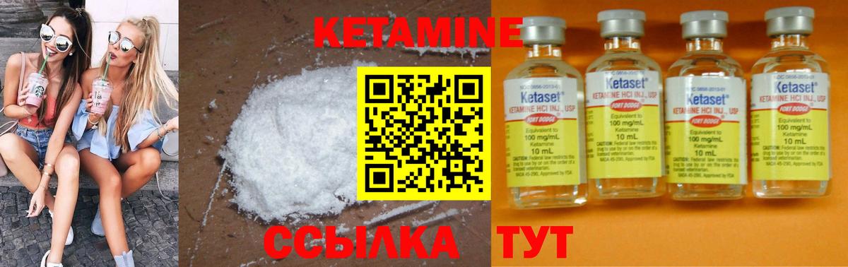 Комсомольск-на-Амуре  Кетамин ketamine  Вход с VPN  КЕТАМИН VHQ 