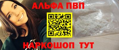 ALPHA-PVP Краснодар