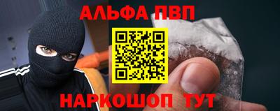 ALPHA-PVP Краснодар