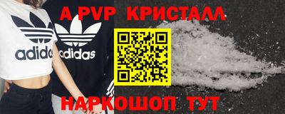 ALPHA-PVP Краснодар