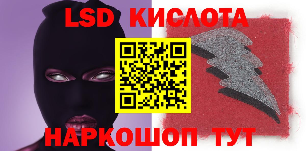 ЛСД экстази ecstasy  Лсд 25 экстази ecstasy  Комсомольск-на-Амуре  Вход с VPN 