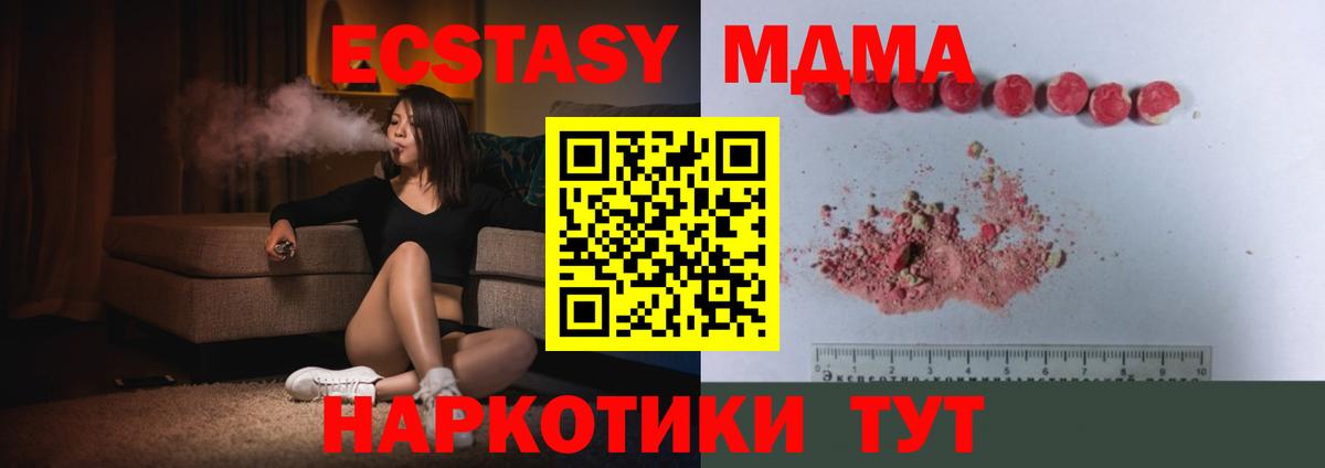 MDMA кристаллы  Вход с VPN  Комсомольск-на-Амуре  МДМА VHQ 