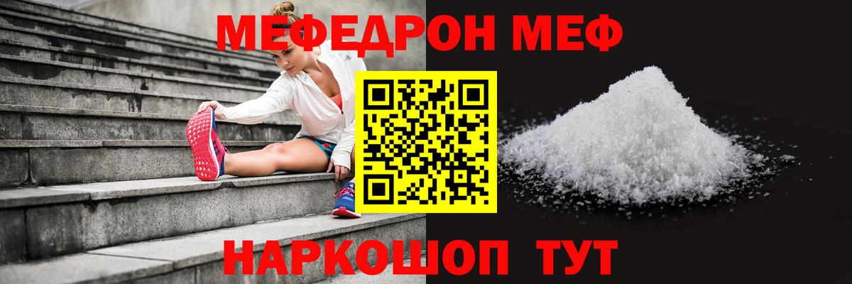 МЯУ-МЯУ VHQ  МЕФ мяу мяу  Вход с VPN  Меф  Комсомольск-на-Амуре 
