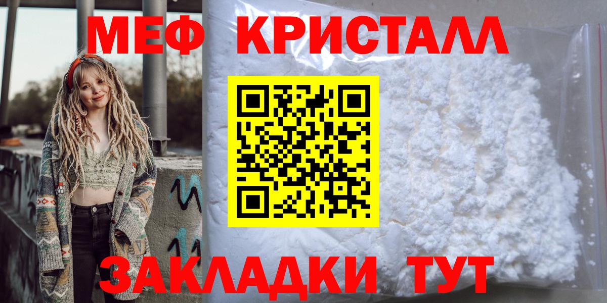 Меф мяу мяу кристаллы Комсомольск-на-Амуре