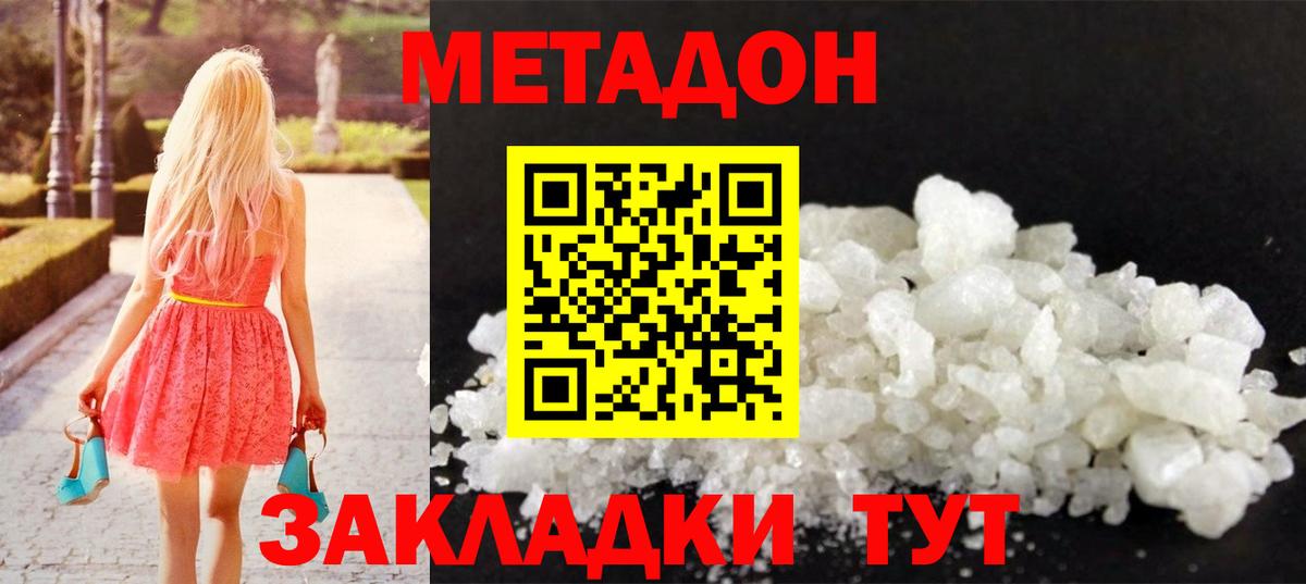 ОМГ ОМГ как войти  Вход с VPN  Комсомольск-на-Амуре  Метадон VHQ 