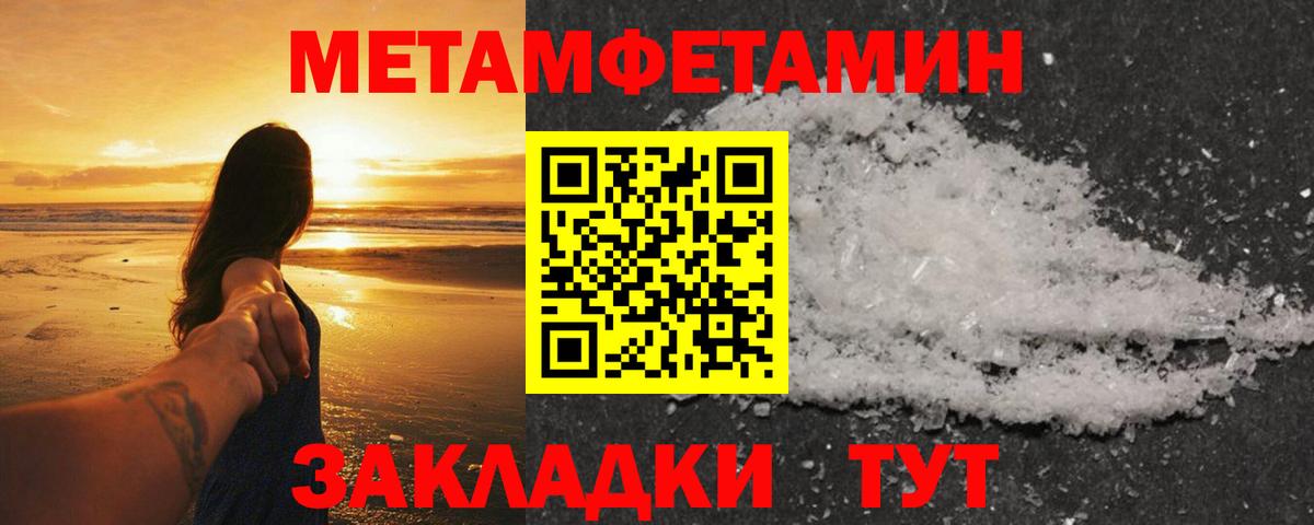 Первитин Methamphetamine  Первитин Methamphetamine  Вход с VPN  Комсомольск-на-Амуре 