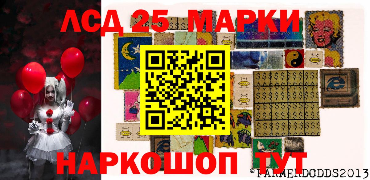Марки N-bome 1,8мг  Вход с VPN  Марки N-bome  Комсомольск-на-Амуре 