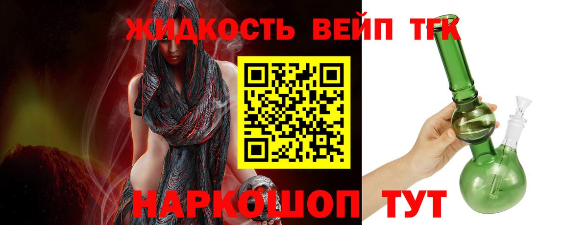 ТГК THC oil Комсомольск-на-Амуре