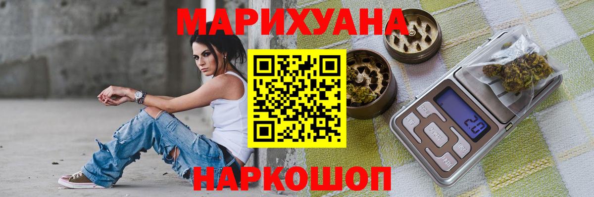 Комсомольск-на-Амуре  Бошки Шишки SATIVA & INDICA  Канабис гибрид  Вход с VPN 